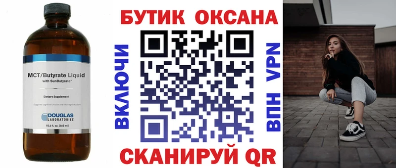 Купить где  Болгар  Бутират Butirat 
