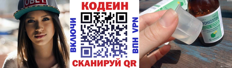 Кодеин напиток Lean (лин)  Купить закладки  Болгар 