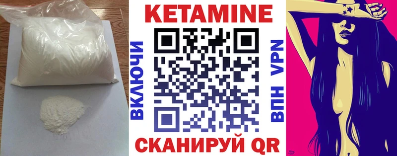 КЕТАМИН ketamine  Купить где  Болгар 