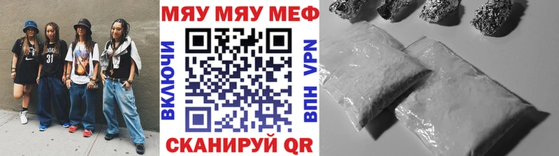 Купить закладки  Болгар  МЕФ мяу мяу 